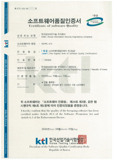 소프트웨어품질인증서