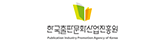 한국출판문화산업진흥원 로고
